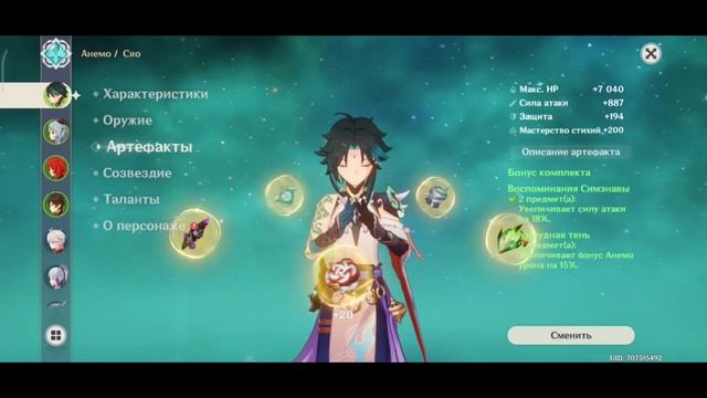 Genshin impact/ Гайд на Сяо/ Реран/ Настоящий Охотник смотреть онлайн