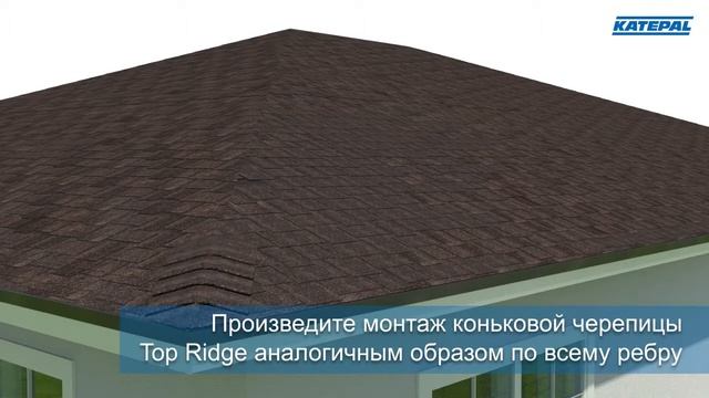Видео Katepal TopRidge смотреть онлайн
