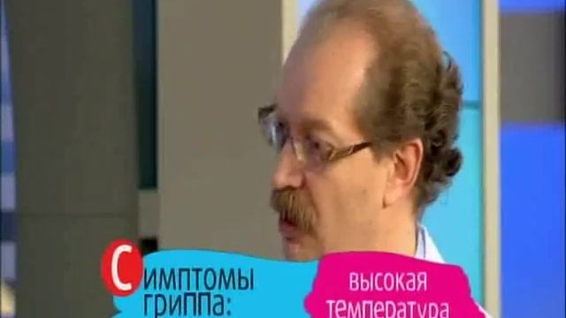 В халате врача. Грипп или простуда? смотреть онлайн