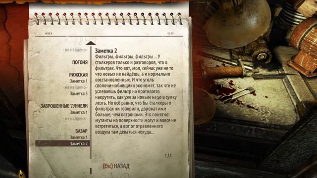 Прохождение Metro 2033 Redux (Метро 2033: Возвращение) — Часть 2 смотреть онлайн