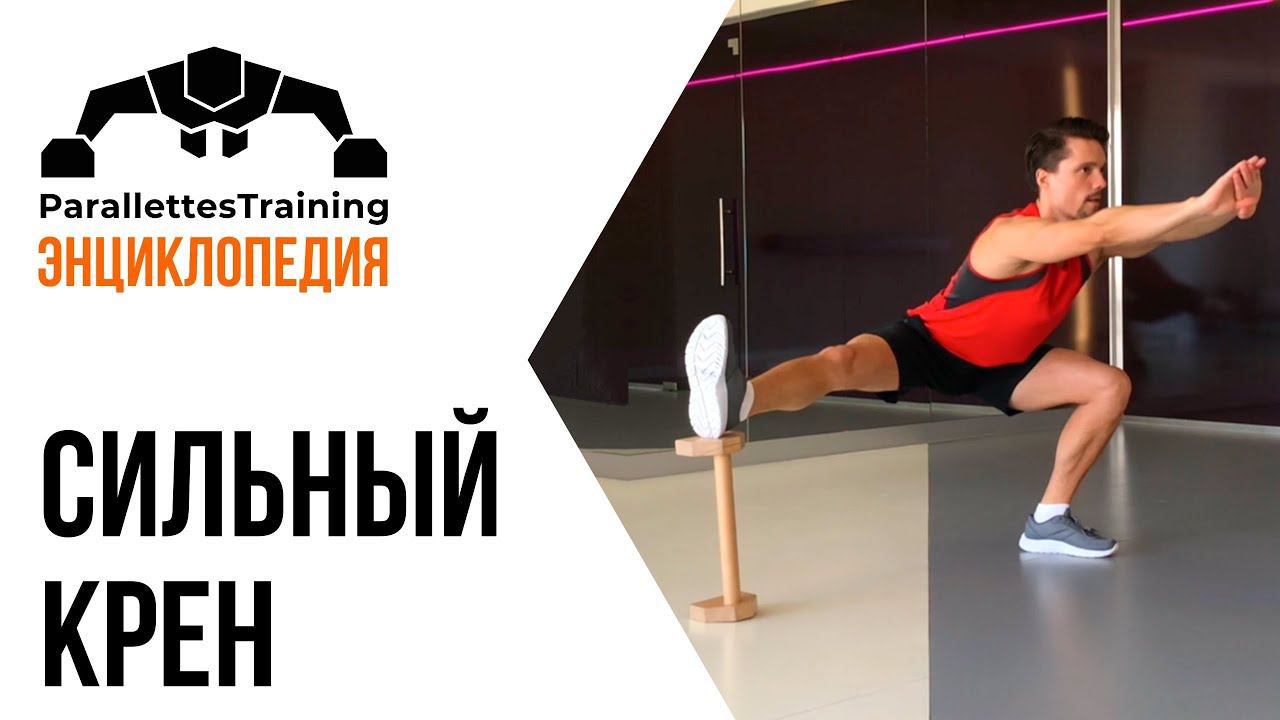 Сильный крен смотреть онлайн