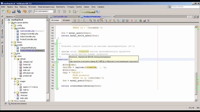 #3.7 Эксперт PHP: Главная страница корзины смотреть онлайн