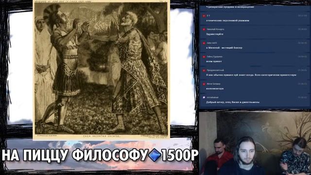 «Энеида» и принципат Августа на Йалдебогов смотреть онлайн