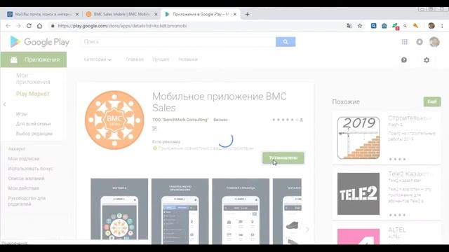 Сюжет 3 Профиль и мобильное приложение смотреть онлайн
