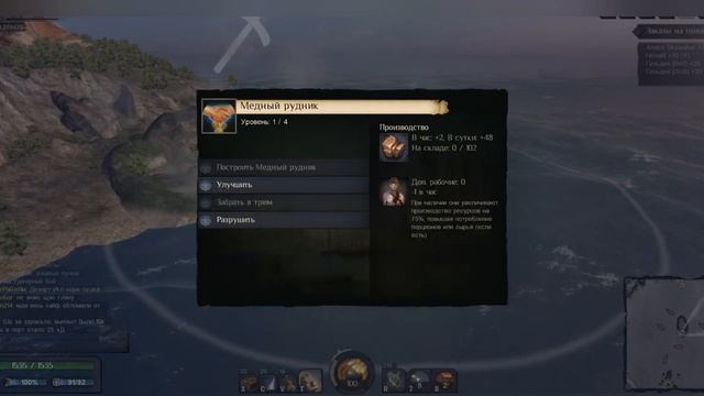 Постройка рудника в World Of Sea Battle! смотреть онлайн