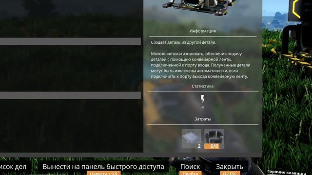 Satisfactory #04 | Апгрейд Хаба 6 и Конструктор | Сатисфактори Гайд Обзор смотреть онлайн