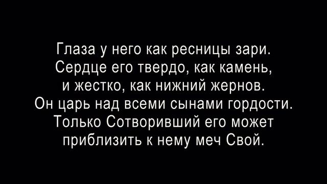 Барак сын Люцифера смотреть онлайн
