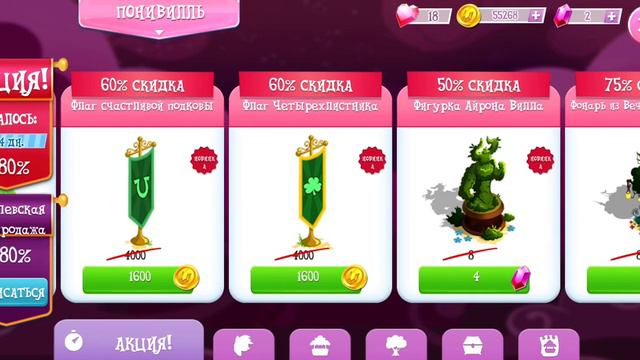 День святого Патрика 2021 в игре My Little Pony смотреть онлайн