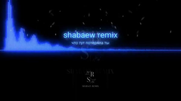 janaga - что тут потеряла ты 😻 лезгинка ремикс 2 версия 😻