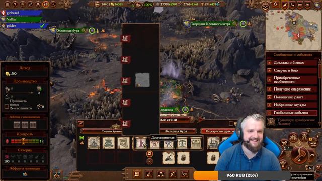 Бьём скавенов и орков - Сетевая кампания за хаос гномов на троих. Total War: Warhammer III. Cтрим смотреть онлайн