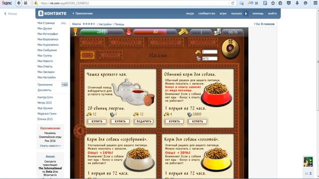 ОХОТА В КОНТАКТЕ смотреть онлайн