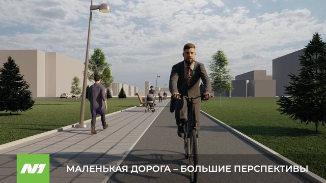МАЛЕНЬКАЯ ДОРОГА - БОЛЬШИЕ ПЕРСПЕКТИВЫ смотреть онлайн