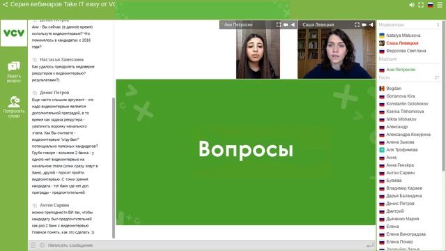Вебинар VCV: Региональный и массовый подбор в банковском секторе смотреть онлайн