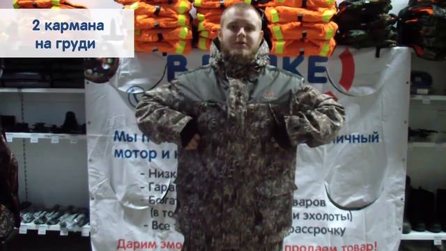 Обзор зимнего рыболовного костюма фирмы Хольстер - Рысь: v-lodke.ru смотреть онлайн