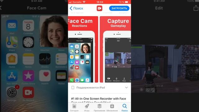 IOS 11 Как снимать видео без приложения смотреть онлайн