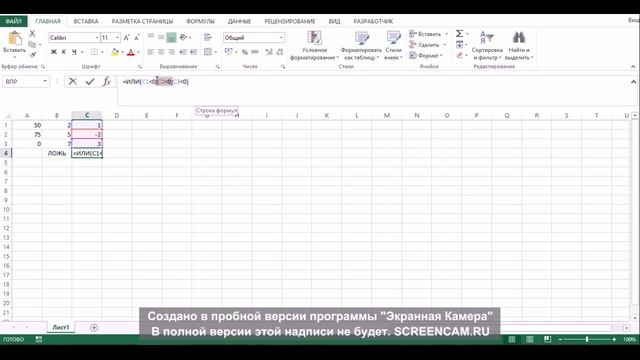 Логічні функції MS Excel смотреть онлайн