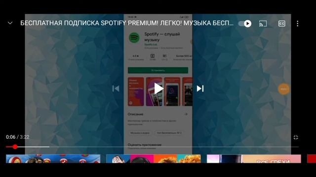 Spotify Премиум (бесплатно)