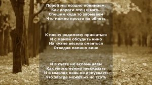 Любите родных ▶ Стихотворение с глубоким смыслом