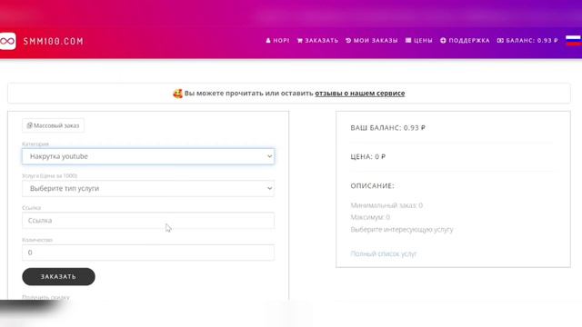 🔥Как накрутить дешёвые просмотры на видео ютуб 📈 смотреть онлайн