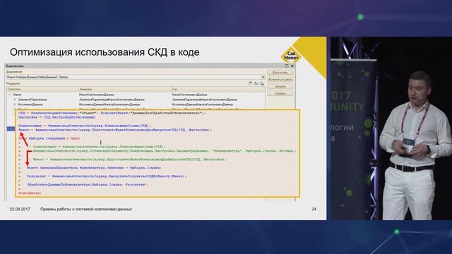 Приемы работы с СКД делаем за 5 минут то, на что у других уйдет час Наумов Сергей смотреть онлайн