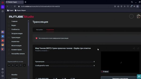 Мир Танков (WOT) Стрим прокачка танков + Берём три отметки