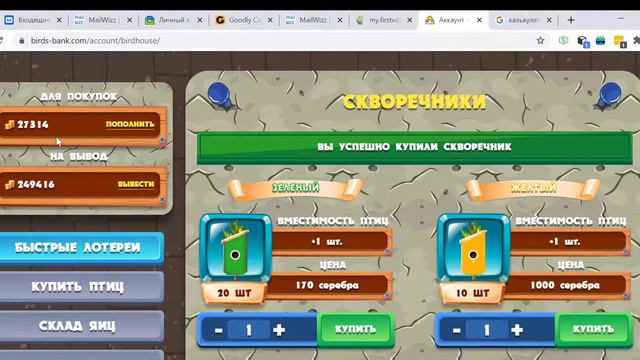 Игра продолжается! Birds Bank. Вывод более 11 000 рублей в день смотреть онлайн