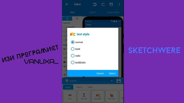 ИЗИ ПРОГРАМИСТ. Кликер. За 3 МИНУТЫ. #1. Sketchware смотреть онлайн
