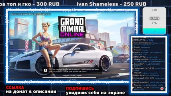 GCO Стрим розыгрыш 1.500.000$ в гко от MADARA