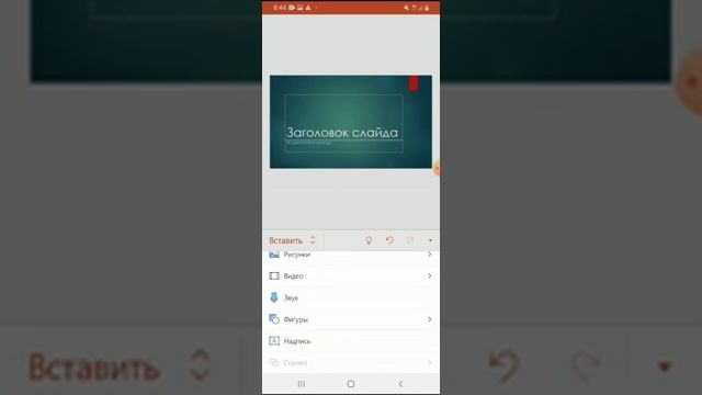 Телефондон Power Point программасы менен иштоо смотреть онлайн