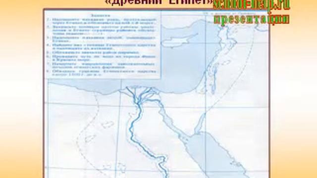 Презентация Контурная карта на уроках истории смотреть онлайн