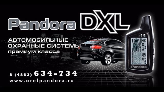 Автомобильные охранные системы смотреть онлайн