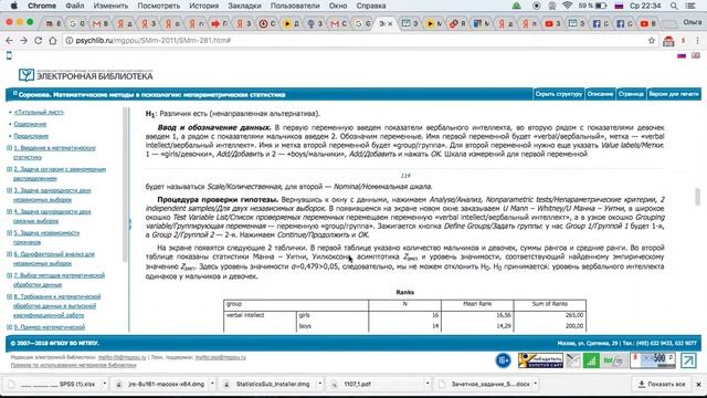 Вариант 2 Задача 3.2.3 смотреть онлайн