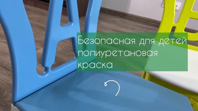 Стульчики для детского сада "АБВГДейка" смотреть онлайн