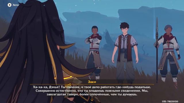 Genshin Impact смотреть онлайн