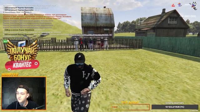 ОБНОВЛЕНИЕ V6.0 | НАВОДИМ СУЕТУ НА GTA 5 RUSSIA RADMIR RP | ПРОМОКОД: КВАНТЕС | +18 смотреть онлайн