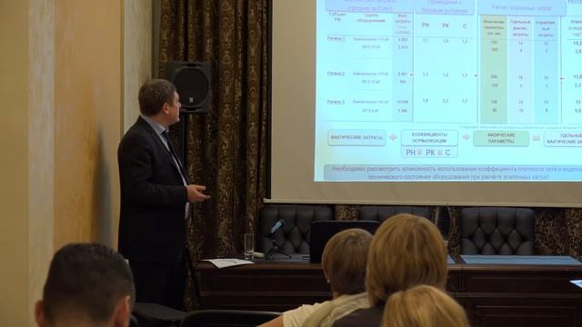 Тарифное регулирование на базе эталонов затрат: концепция ПАО Россети смотреть онлайн