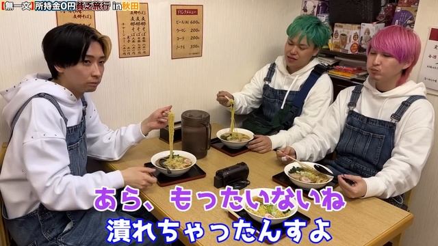 【無一文】所持金0円貧乏旅行で全国47都道府県を制覇しますin秋田県 смотреть онлайн