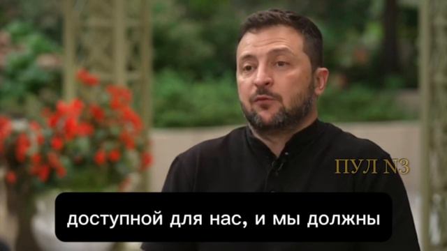 Зеленский: У меня есть план смотреть онлайн