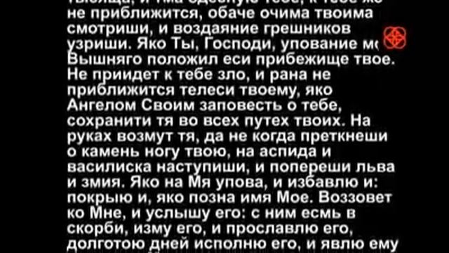 20 августа Четверг 5 минут на Евангелие дня с толкованием церковный календарь Молитва смотреть онлайн