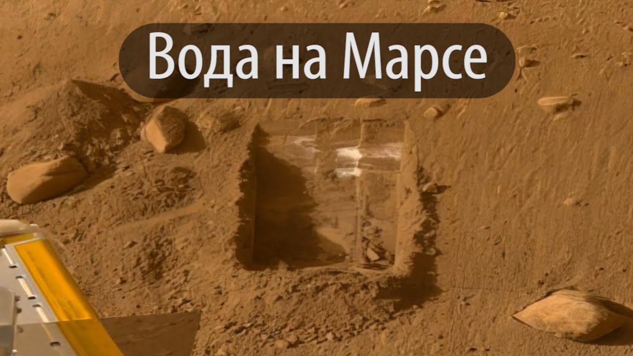 Он первый побывал в марсианской Арктике и первый потрогал там воду - Феникс смотреть онлайн