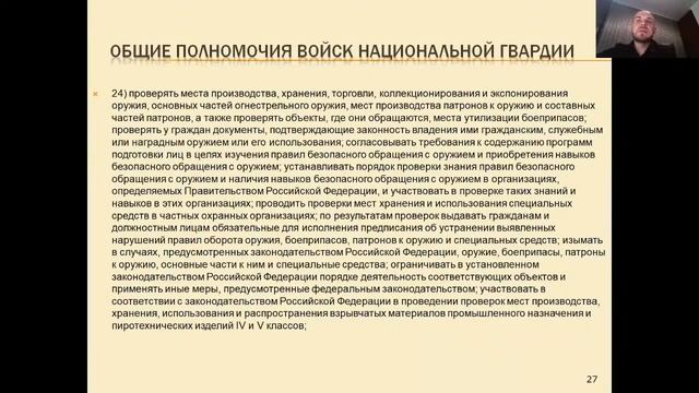 Основы управления в правоохранительных органах (Лекция 24, Талалов П.П.) смотреть онлайн