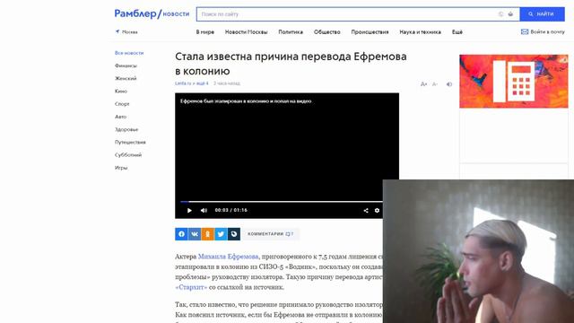 МИХАИЛ ЕФРЕМОВ СЕГОДНЯ, ПОСЛЕДНИЕ НОВОСТИ, ПЕРЕВОД В КОЛОНИЮ смотреть онлайн