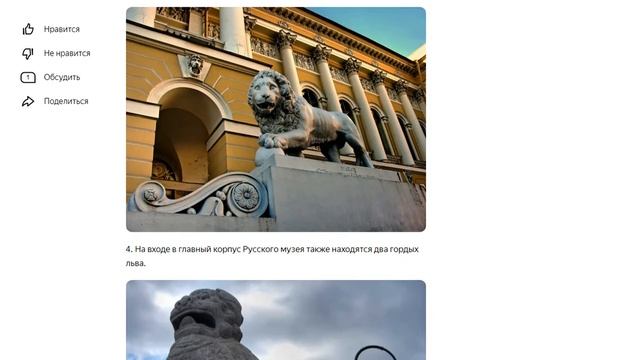 Сколько львов в Санкт Петербурге. Памятники и скульптуры львов в Санкт Петербурге. смотреть онлайн