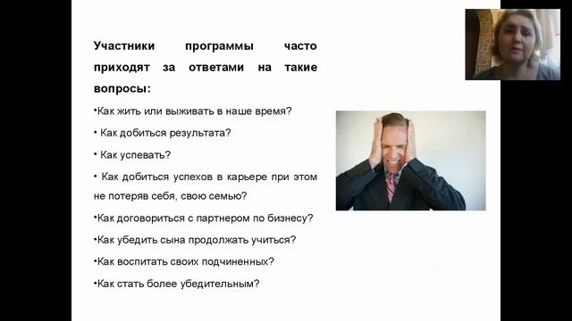 С какими вопросами приходят слушатели на тренинг «7 Навыков Высокоэффективных Людей®» смотреть онлайн