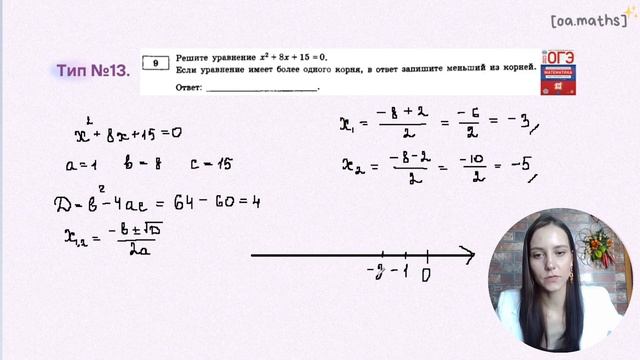 ВСЕ ТИПЫ УРАВНЕНИЙ (ЯЩЕНКО) | ЗАДАНИЕ №9 | ОГЭ ПО МАТЕМАТИКЕ 2023 | ч.2 смотреть онлайн