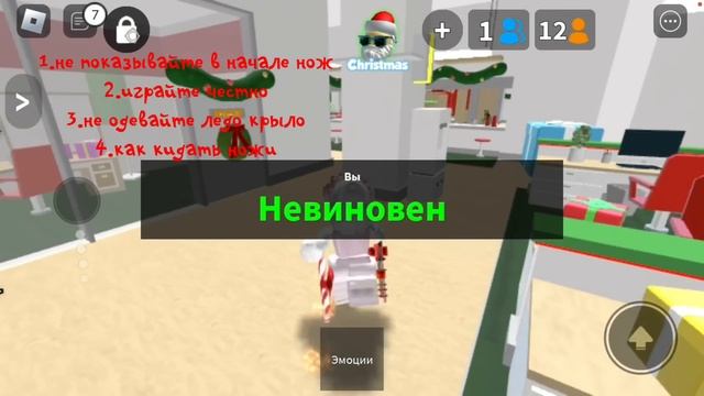 ||?КАК ПРАВИЛЬНО ИГРАТЬ В ММ2?|| МОИ СОВЕТЫ || #mm2 #mm2victory #советы #как #играть #правильно
