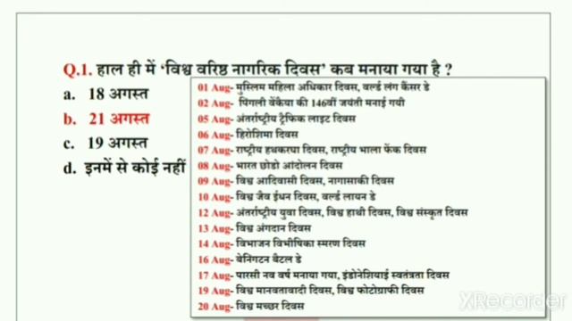 |Current Affairs 22/9/2022|MTS Chcl Assam Rifles RRB railway CGL BSF CISF NDA All Exam|Today Curren смотреть онлайн