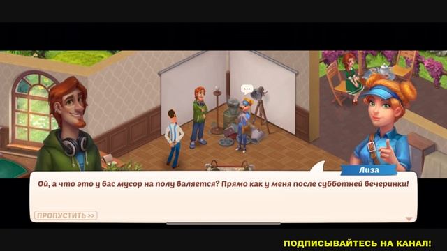 Homescapes. Мастерская для Патрика и ремонт балкона. Три в ряд. смотреть онлайн