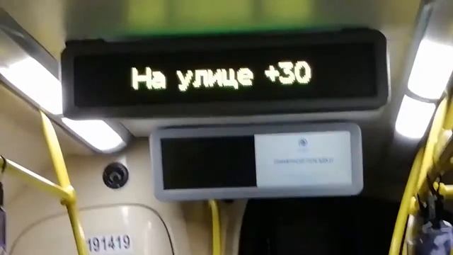 Табло в автобусе, температура внутри и снаружи смотреть онлайн