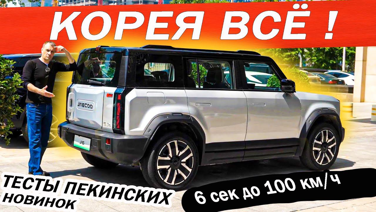 Квадратная ПУЛЯ! Новый Джейку J6 и Омода Е5 стали ЛУЧШЕ чем ЧЕРИ? смотреть онлайн